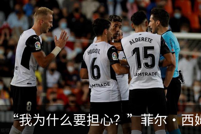 “我为什么要担心？”菲尔·西姆斯力挺博·尼克斯