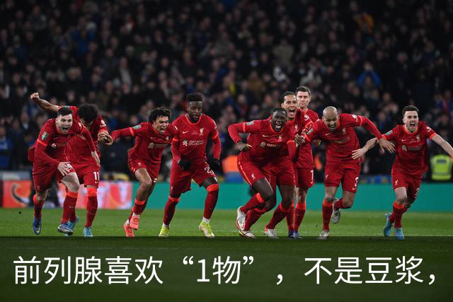 前列腺喜欢“1物”，不是豆浆，医生：放开吃，前列腺一天天变强