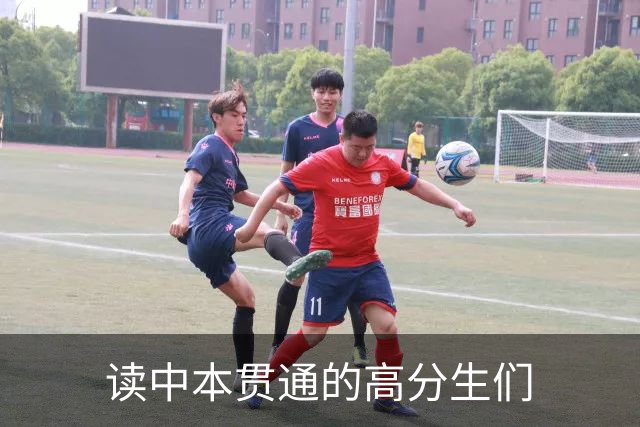 读中本贯通的高分生们
