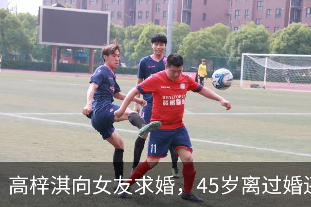 高梓淇向女友求婚，45岁离过婚还有个儿子，不被女方父母接受